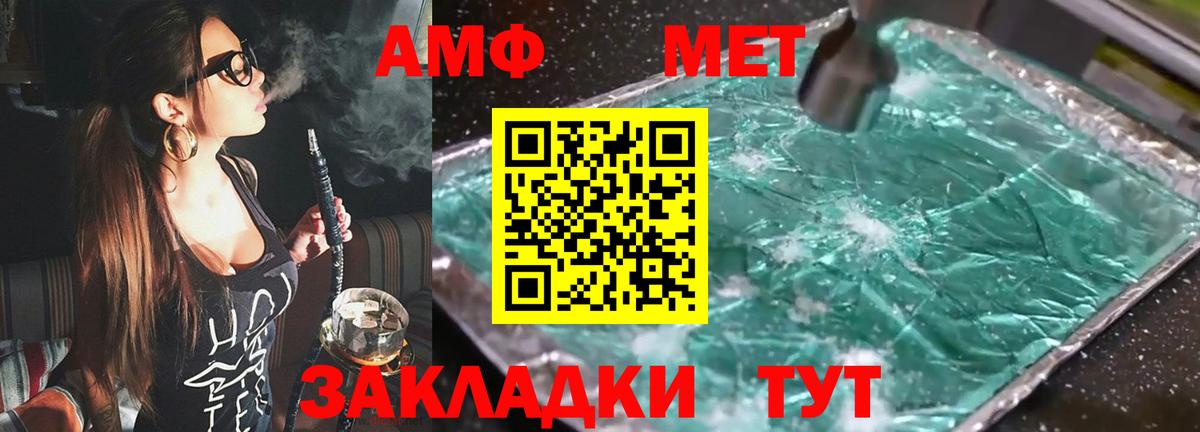 АМФ VHQ Тында