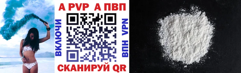 A-PVP Соль Тында