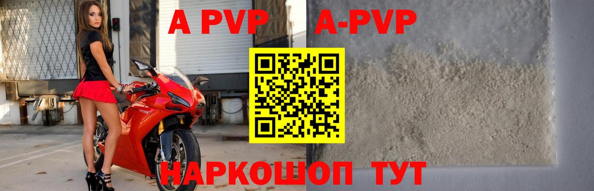 Alfa_PVP СК КРИС  Альфа ПВП Crystall  Alfa_PVP крисы CK  Тында 