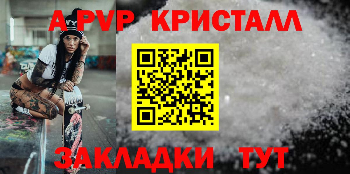 APVP СК КРИС Тында