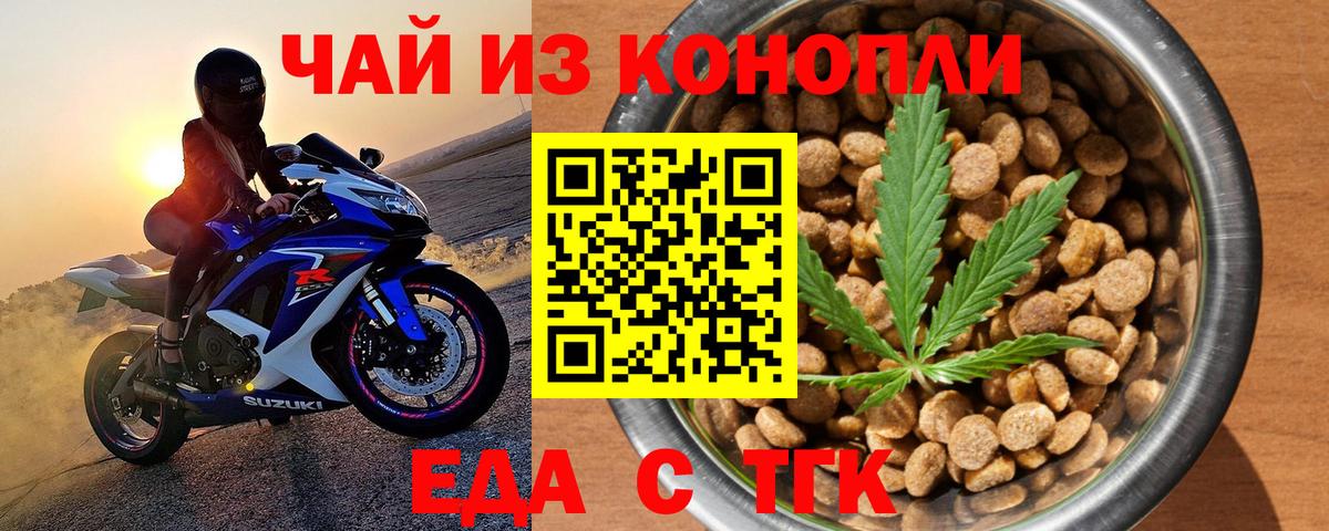 Тында  Печенье с ТГК марихуана  Вход с VPN 