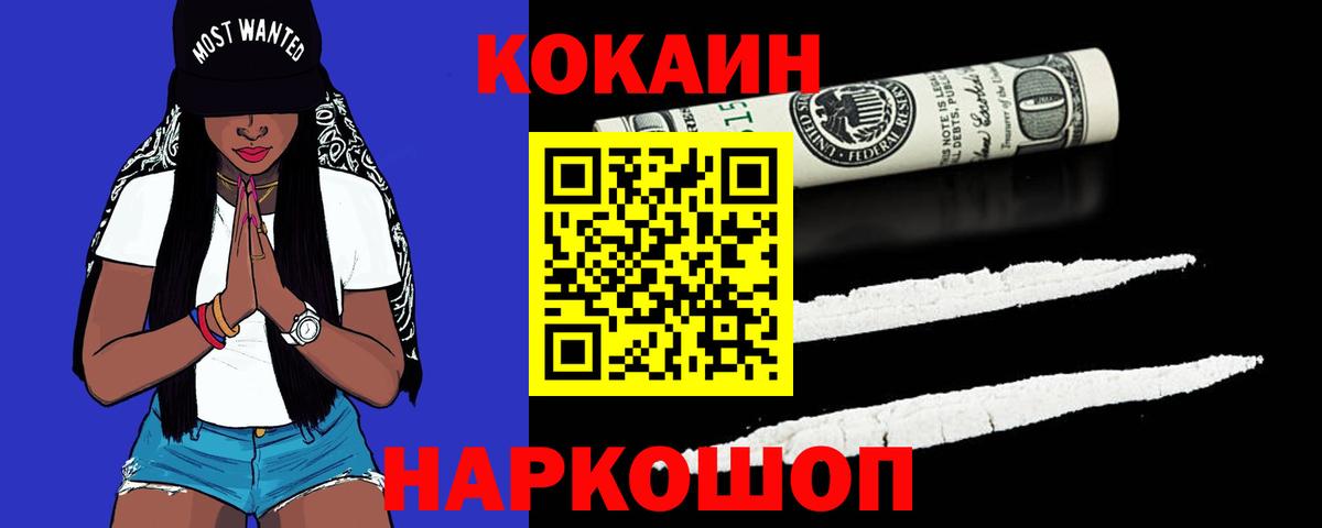 Cocaine Fish Scale  купить   Тында  Вход с VPN  КОКАИН Fish Scale 