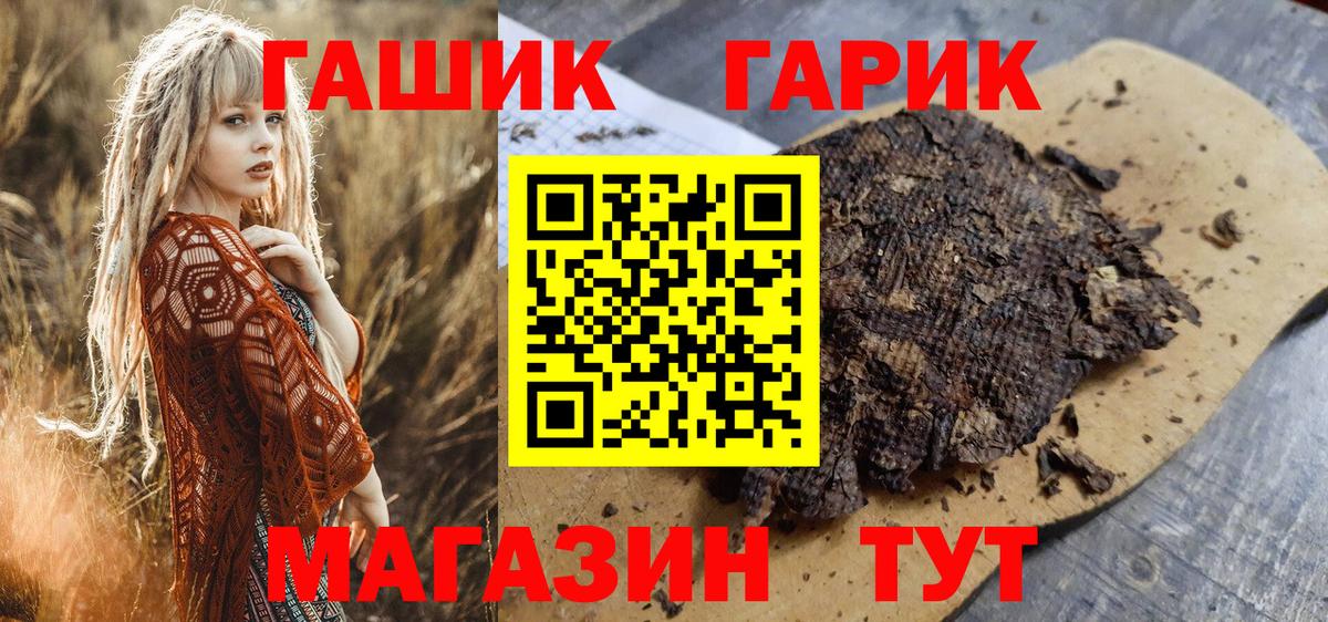 ГАШ гарик  Гашиш Ice-O-Lator  ГАШИШ  Тында  Вход с VPN 