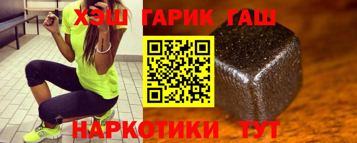 ГАШ хэш Тында