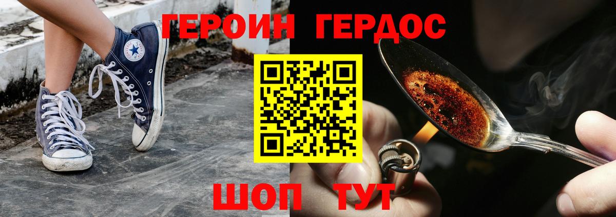 Героин Афган  Вход с VPN  ГЕРОИН  Тында 