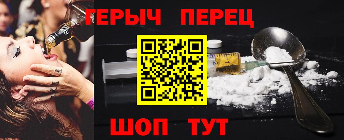 Героин герыч  Тында 