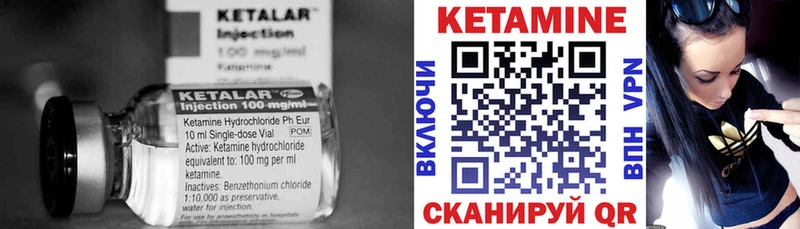 Кетамин VHQ  купить  цена  Тында 