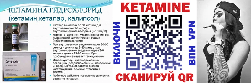 КЕТАМИН VHQ Тында