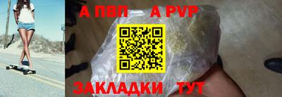 альфа пвп VHQ Апшеронск