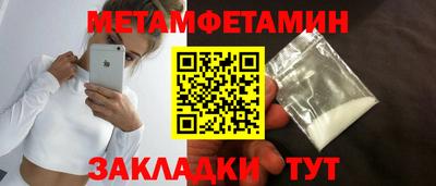 первитин Нальчик