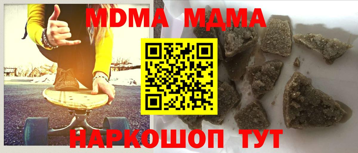 MDMA молли  Вход с VPN  Тында  МДМА  МДМА crystal 