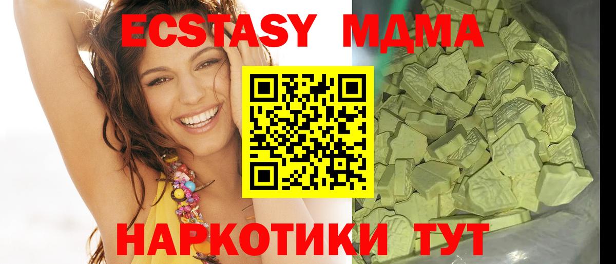 МДМА VHQ  Тында  MDMA Molly 