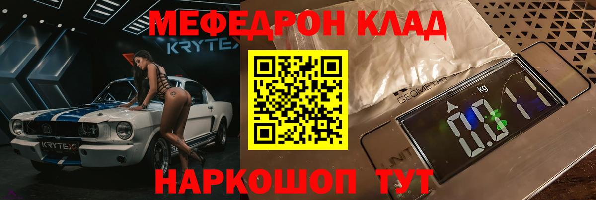 МЕФ мука Тында