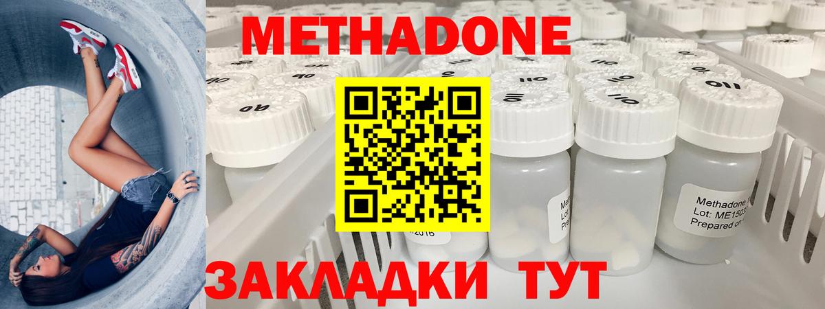 shop телеграм  Тында  МЕТАДОН мёд  Метадон methadone 