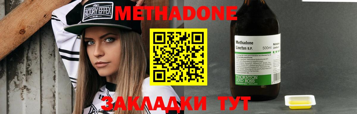 Метадон кристалл  Метадон VHQ  Вход с VPN  МЕГА как войти  Тында 