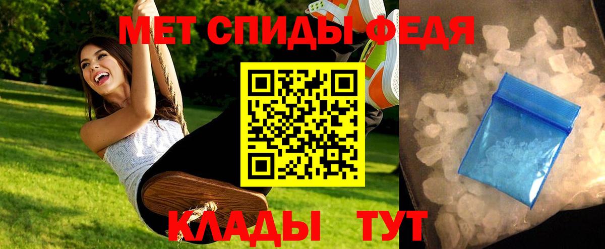 Первитин кристалл Тында