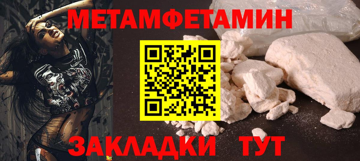 Тында  МЕТАМФЕТАМИН мет  МЕТАМФЕТАМИН мет  Вход с VPN 