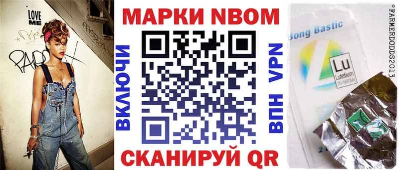 Марки 25I-NBOMe 1500мкг  Тында 