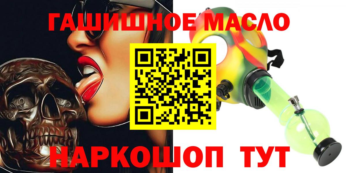 Дистиллят ТГК THC oil Тында