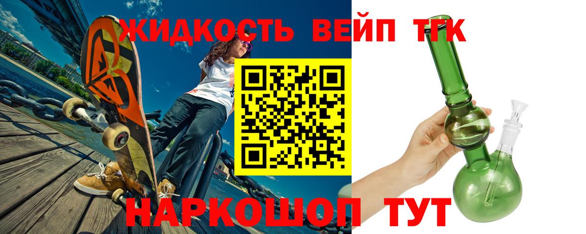 Дистиллят ТГК вейп Тында