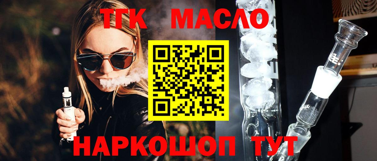 Дистиллят ТГК THC oil  Тында  купить наркотик  Дистиллят ТГК вейп 