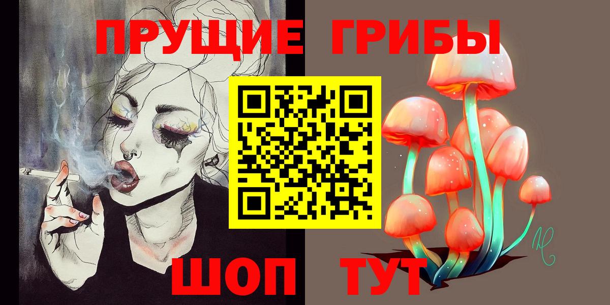 Псилоцибиновые грибы мухоморы Тында